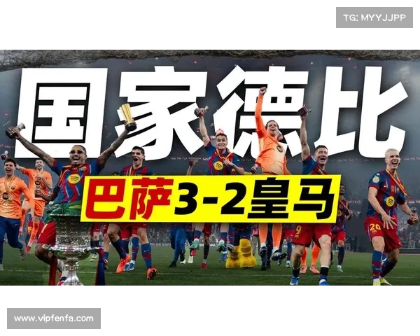 巴萨主导地位如何在皇马崛起中被打破及其背后的历史变迁